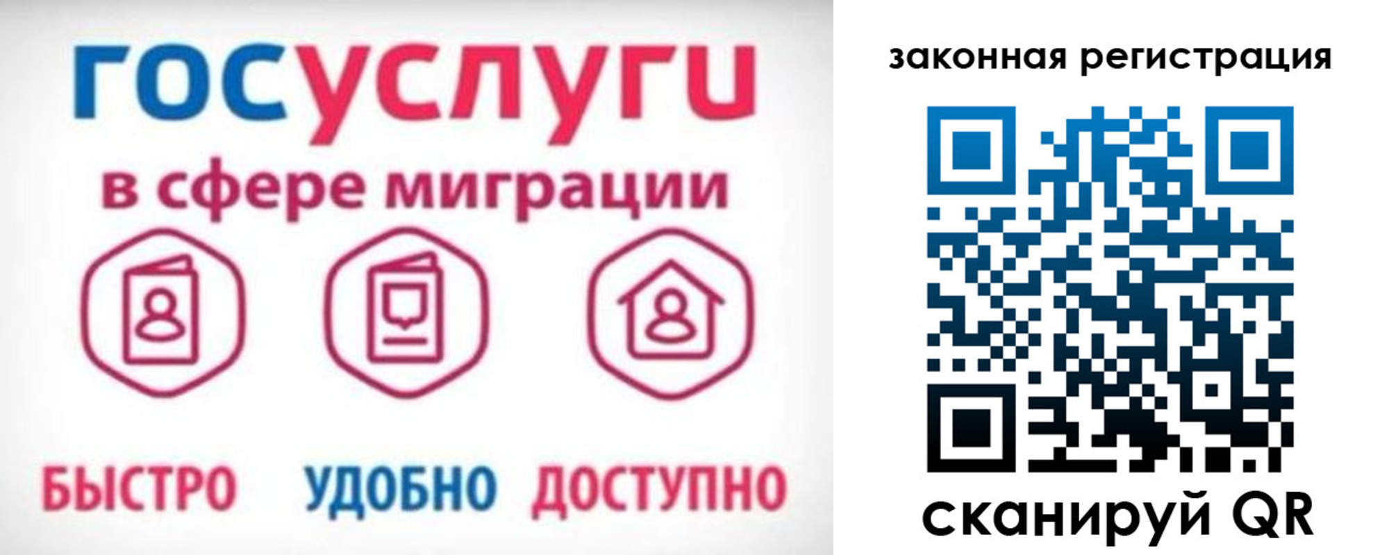 прописка гарантия в Шагонаре