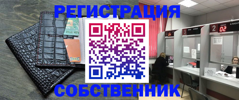 прописка в квартире в Шагонаре