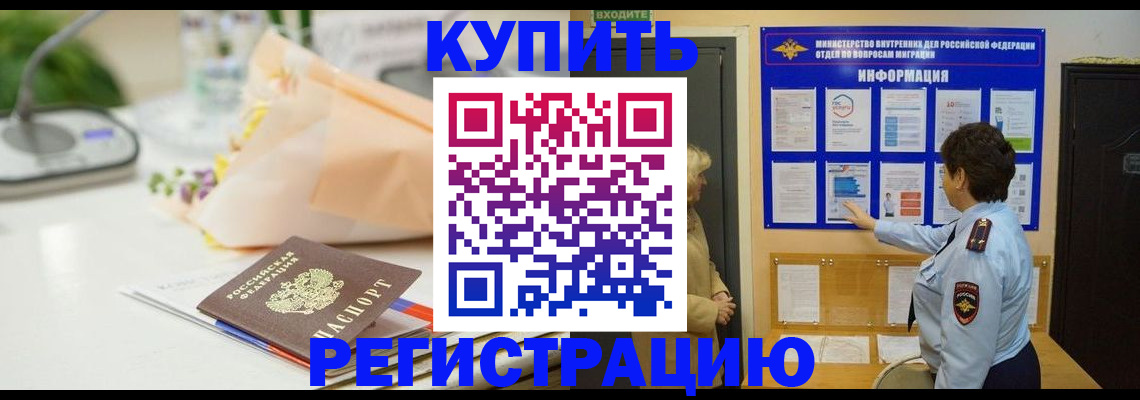 временная регистрация собственник в Шагонаре