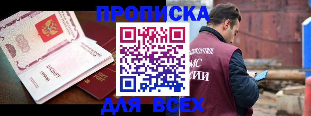 временная регистрация в квартире в Шагонаре