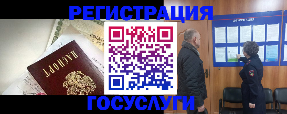 прописка для работы в Шагонаре