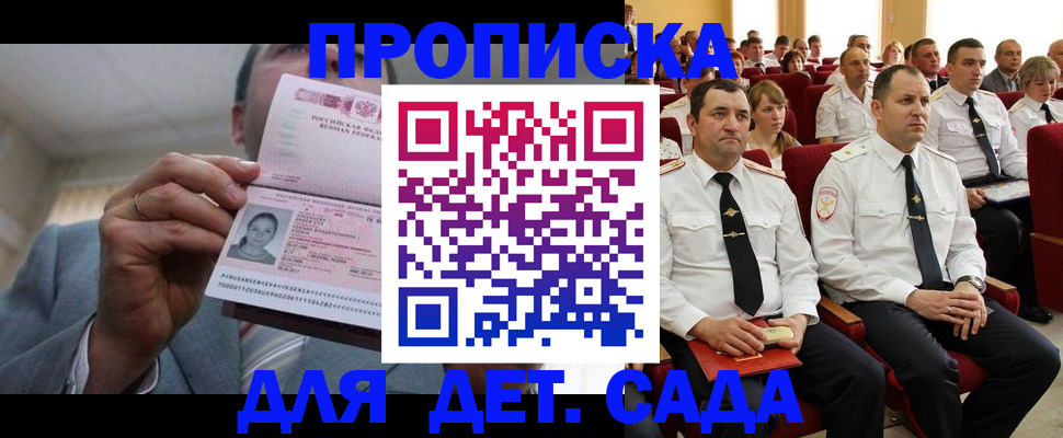 прописка иностранных граждан в Шагонаре