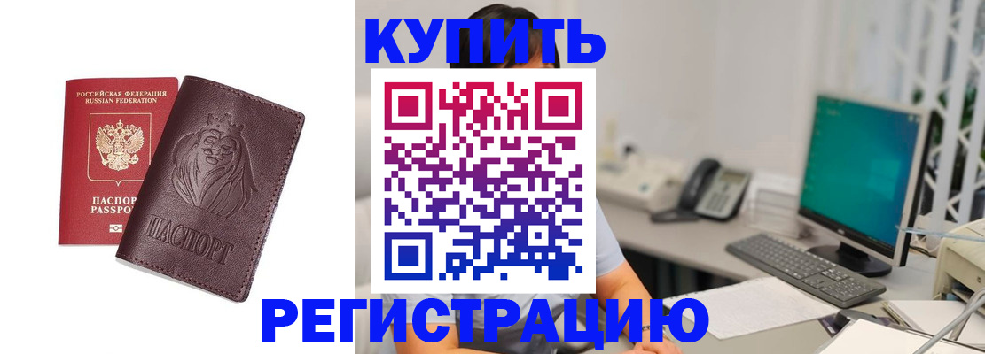 временная регистрация госуслуги в Шагонаре