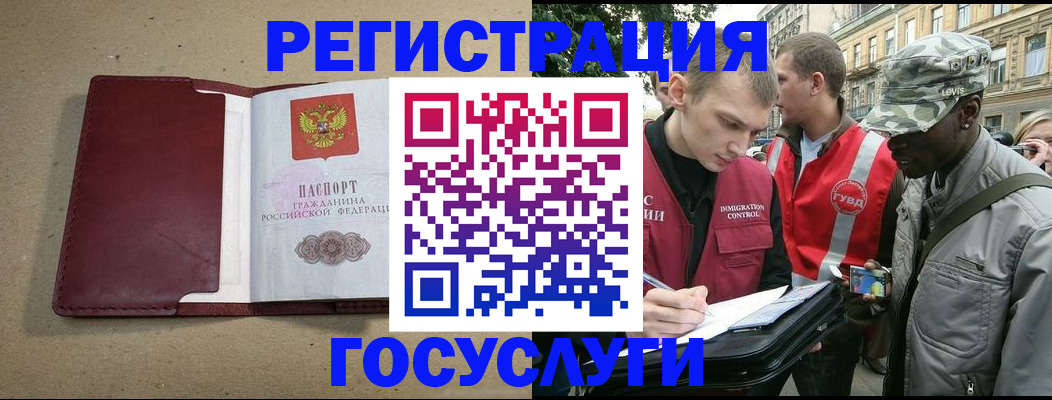прописка в Шагонаре
