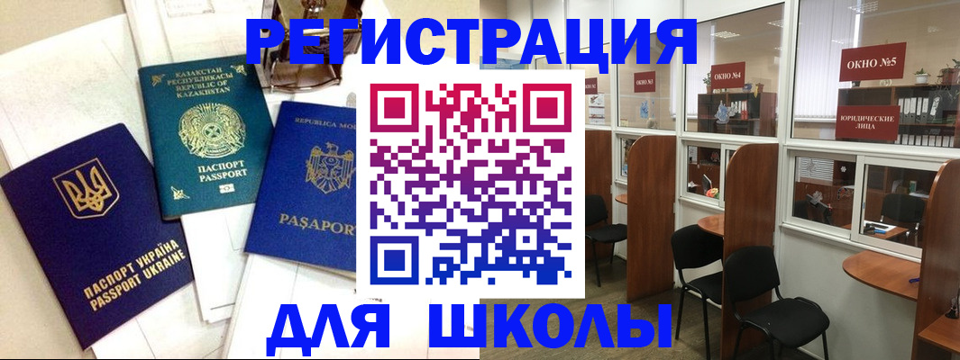 временная регистрация для всех в Шагонаре