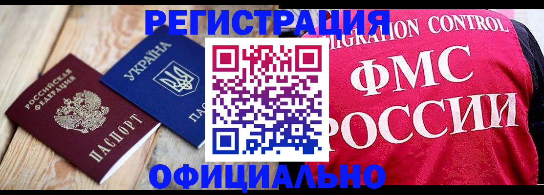 прописка штамп в Шагонаре