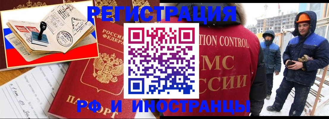 прописка поиск в Шагонаре